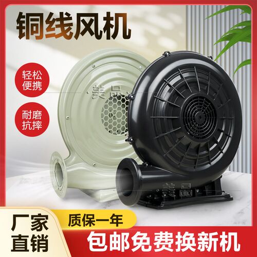 充气拱门风机气模城堡风机铜线鼓风机铁壳塑壳防水彩虹门风机550W