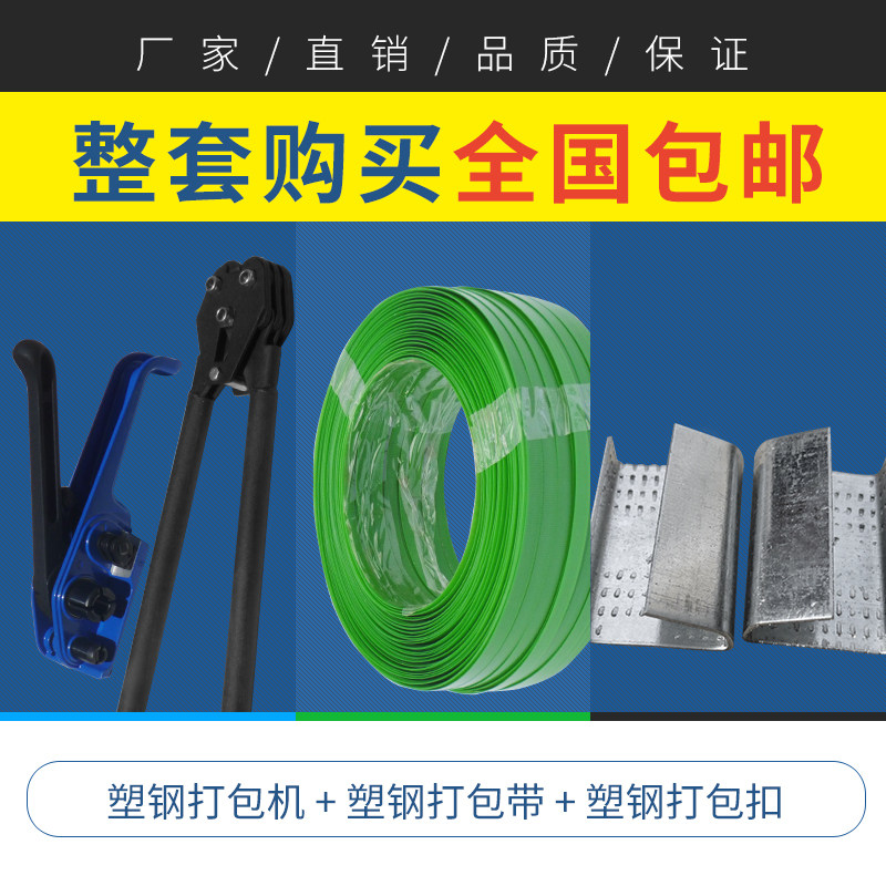 新品1608塑钢打包带PET打包手工带捆扎带钢扣塑料包装带钢带包邮
