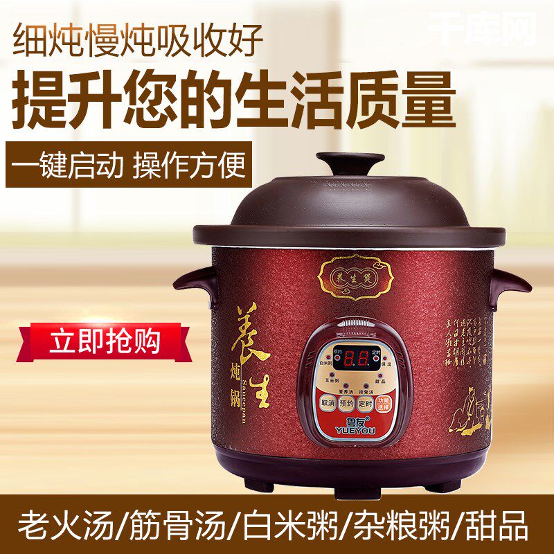 紫砂电砂锅粤友 WN-D60家用电炖锅煲汤锅全自动熬煮粥锅煮粥陶瓷
