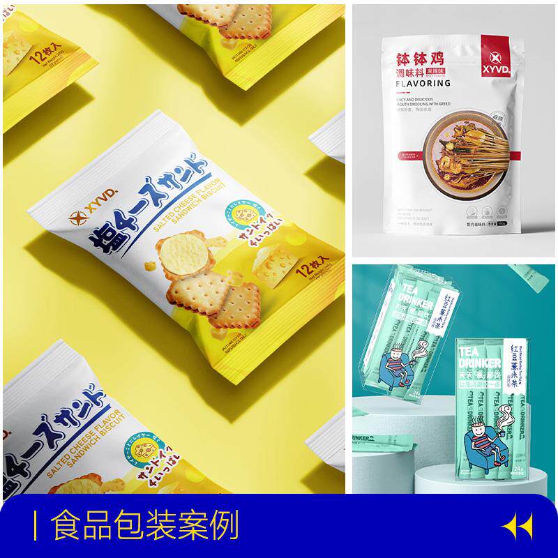 包装设计食品标签保健品化妆品瓶贴礼盒产品彩盒外包装盒纸箱定制