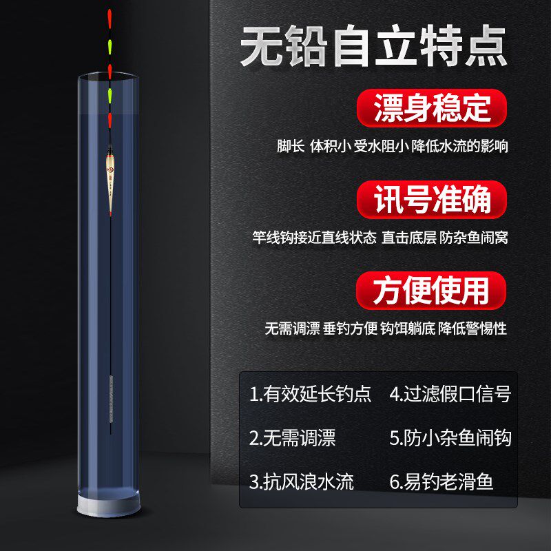 芦苇无铅自立漂青鱼跑铅漂大物水滴加粗夜光漂日夜两用醒目电子漂