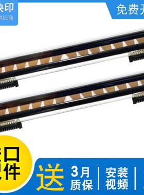 适用佳博1124d打印头1524gp1134T1225T1324d1924条码热敏打印机头
