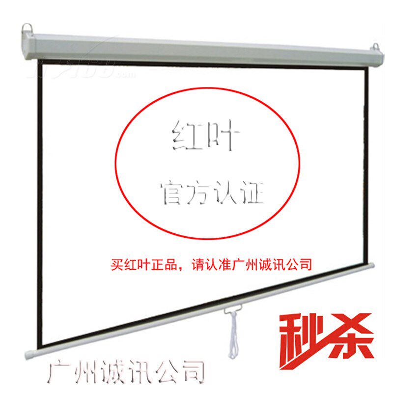 高清自锁幕 手拉幕84寸100寸120寸手动幕16:9/4:3 投影机仪幕布