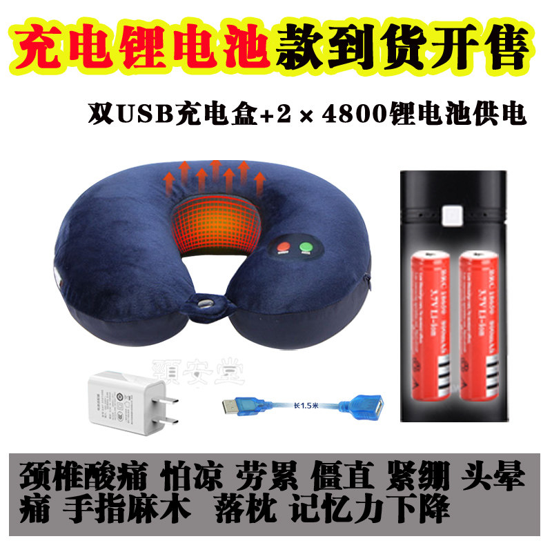 充电动按摩U型枕颈枕保健护颈U形枕办公车载家用颈椎修复车载旅行