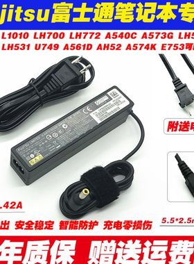 原装富士通E8310 L1010 LH700 LH772笔记本电脑电源适配充电器线