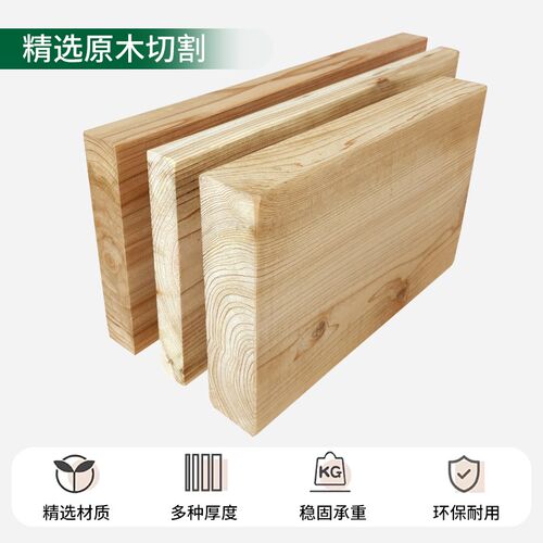烘干实木宽板大板一字板隔板置物架花架桌面板室内实木板宽板大板