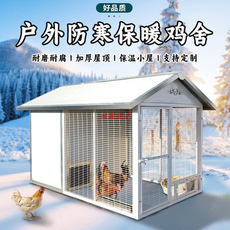 户外鸡舍特大号鸡笼子家用室外大号防雨保暖户外防黄鼠狼养殖鸡棚
