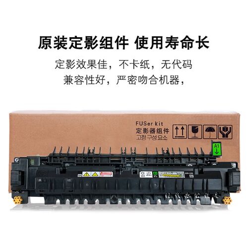 施乐SC2020 2022 C2263 C2265 3065 3060 2060 3560加热 定影组件