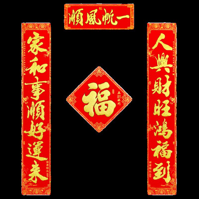 龙年植绒布对联大尺寸加厚带背胶实长2米5新年自建房别墅工厂春联