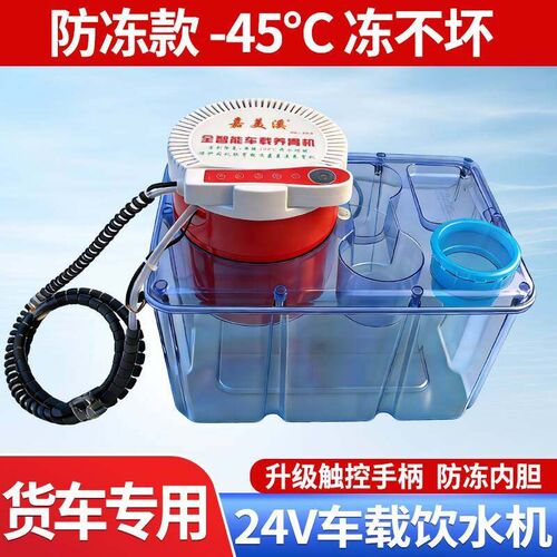嘉美溪车载饮水机货车专用24V智能烧水壶隐藏式三水泵分体热水器