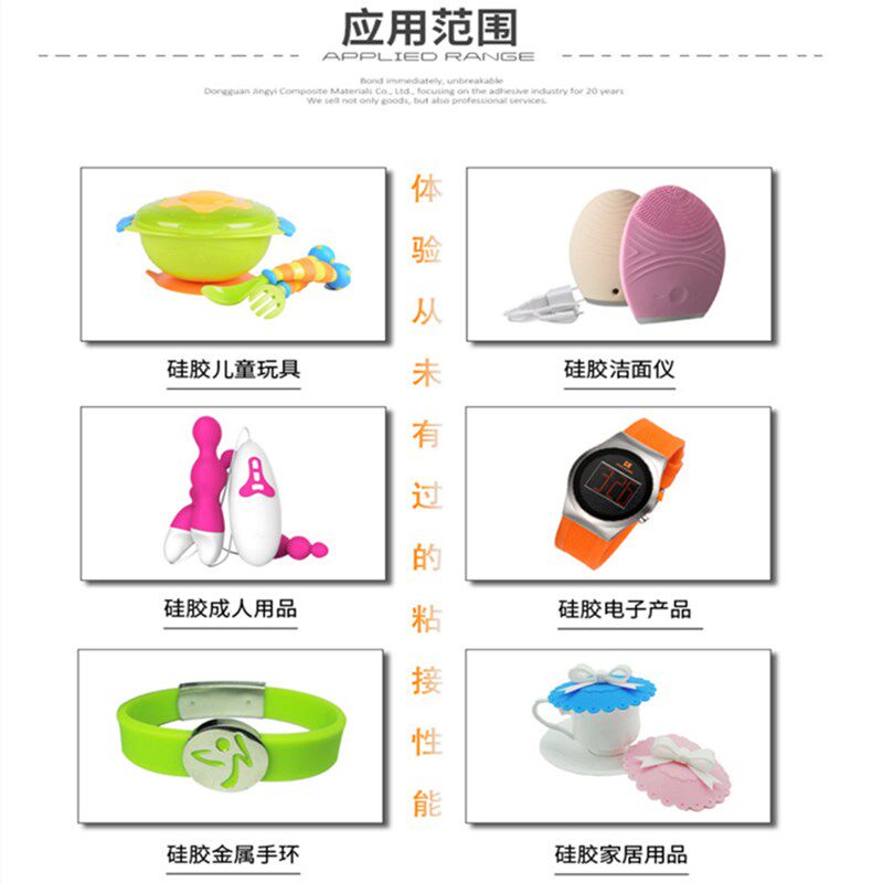 巨箭G988H高强度硅胶与铜铝不锈钢金属ABSPC塑料等粘接剂强力胶水