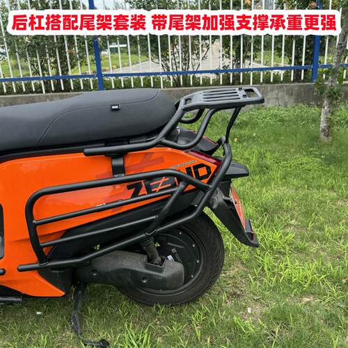 适用极核AE4护杠 极核电动车AE4 Pro/Max MY25/SE+保险杠尾架改装