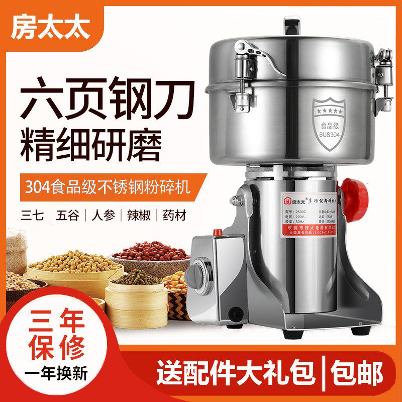 大容量中药粉碎机超细磨粉机家用三七打粉机商用研磨机厨房破碎机