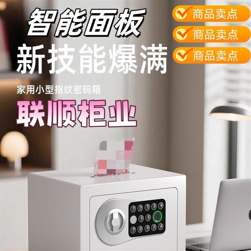 保险柜家用小型迷你投币保险箱指纹密码储蓄罐生日礼物儿童存钱罐