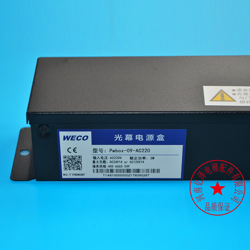 微科光幕电源盒917A61 957通用型控制盒单光幕普通电源盒电梯配件