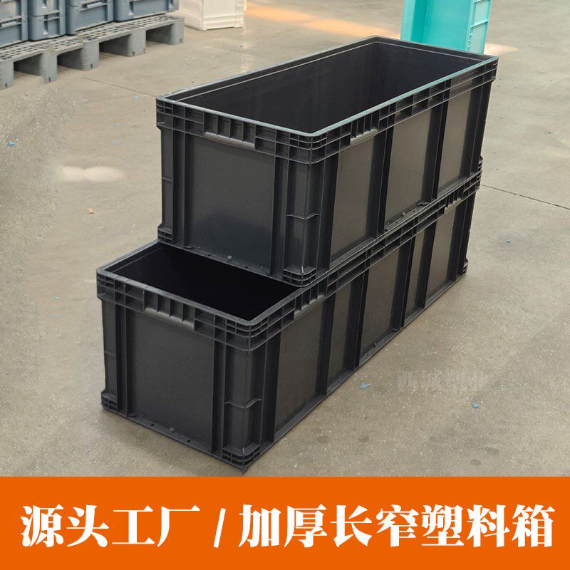 黑色塑胶收纳箱800*400*340黑色养殖长水槽大型过滤箱大号物流箱