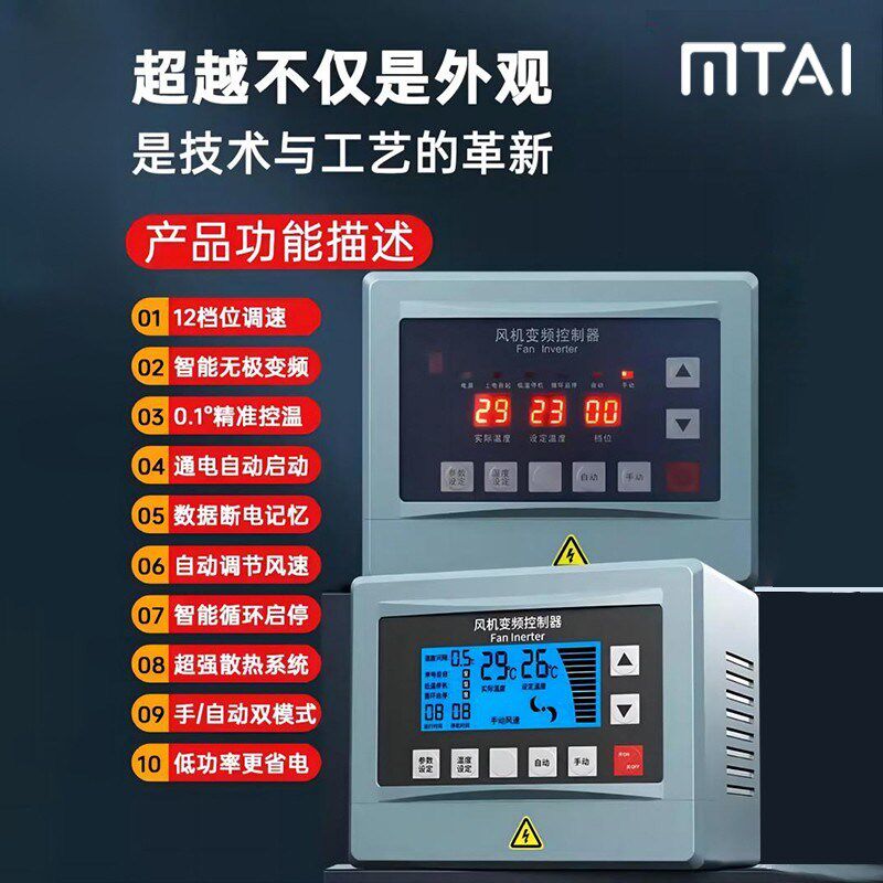 负压风机变频器冷风机1.5KW控制器380v三相电机变频器调速开关