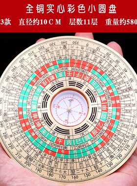 罗盘高精度专业纯铜三3寸三元三合综合盘小指南针随身携带罗经仪