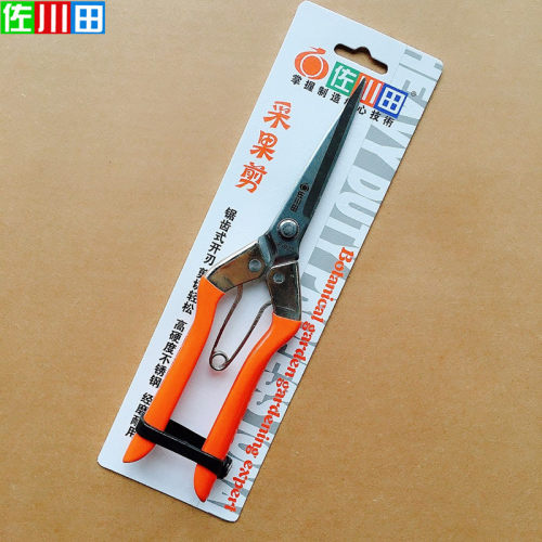 佐川田SK5修枝剪葡萄剪采果芽剪柑橘子修花稀果摘果水果蔬果园艺