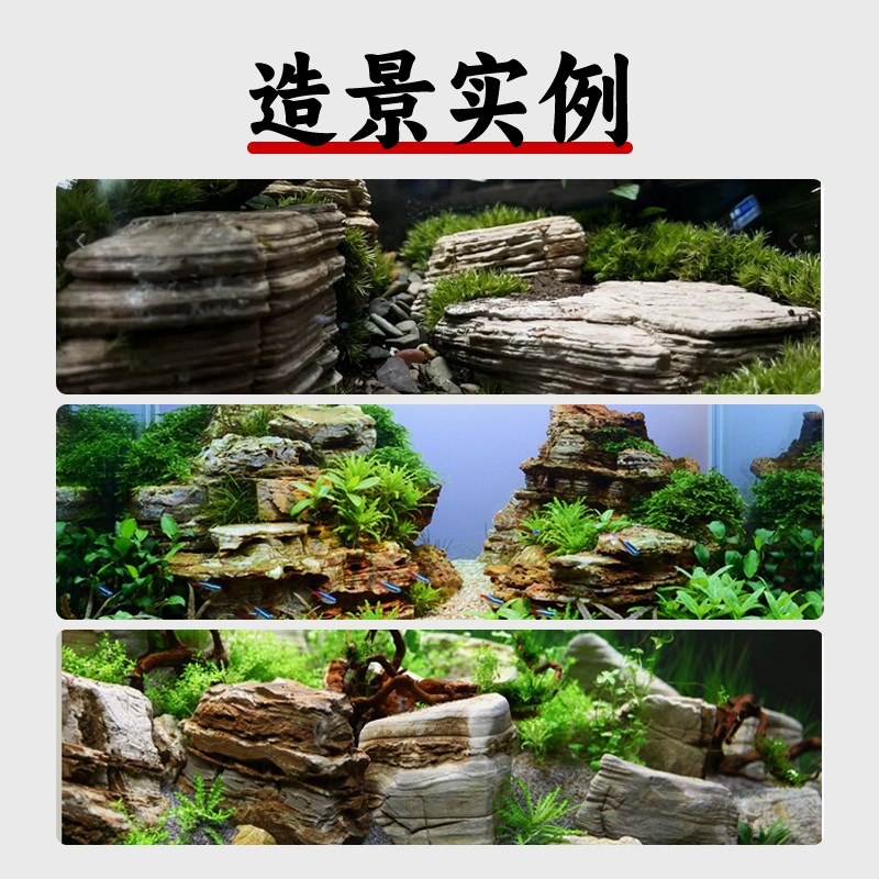 鱼缸造景石头底部砂石青龙石千层石小乌龟缸南美缸天然造景溪流石图片