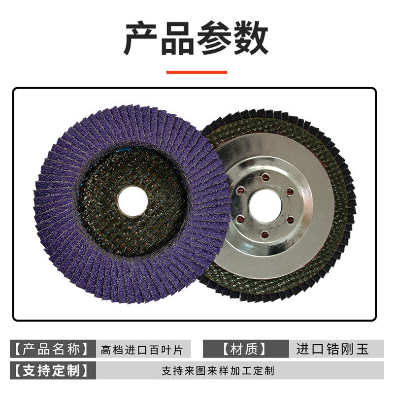 进口高档不锈钢专用角磨机百叶片钛合金钢制品金属