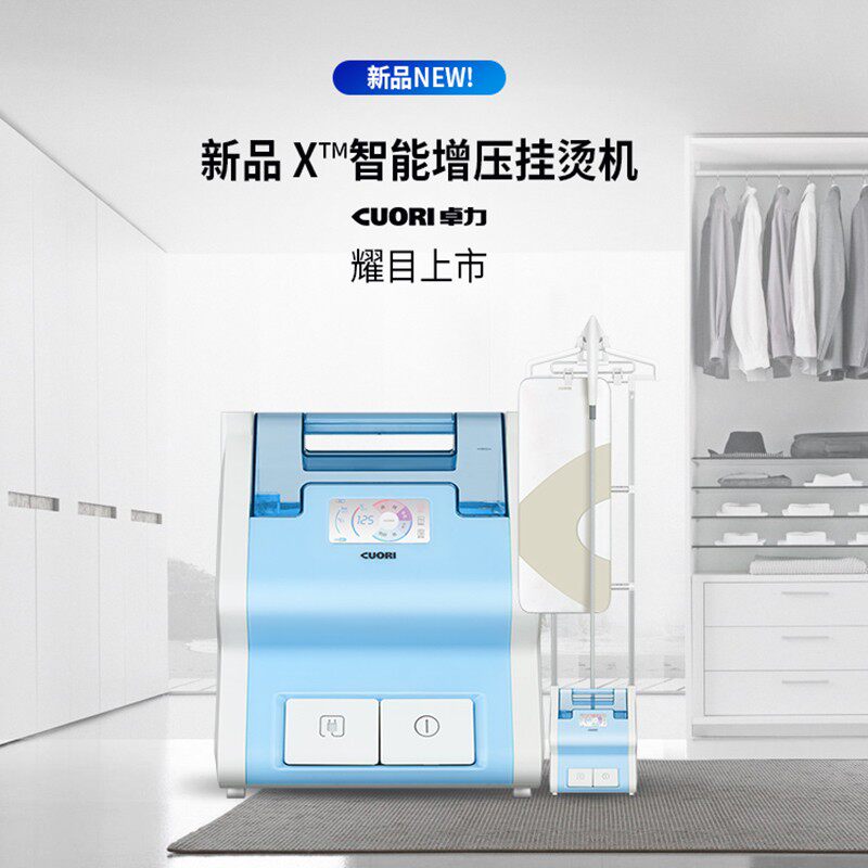 卓力挂烫机家用蒸汽电熨斗手持小型挂立式双杆熨烫机熨BG545图片