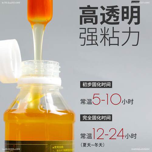 汽车内饰布专用胶免拆耐高温粘天窗绒布沾蓬布内顶棚脱落修复胶水