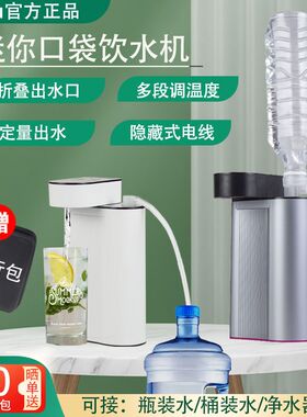 便携式电水壶即热式饮水机折叠烧水壶智能恒温电热水壶旅行迷你型