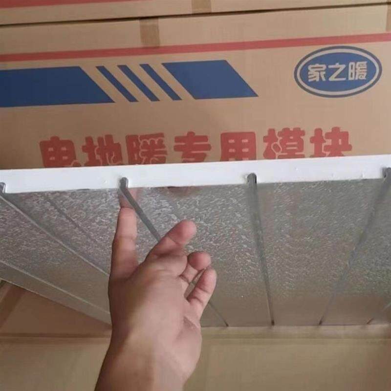 电地暖模块水暖炕板干式地暖地热模块免回填保温板石墨烯电热线缆