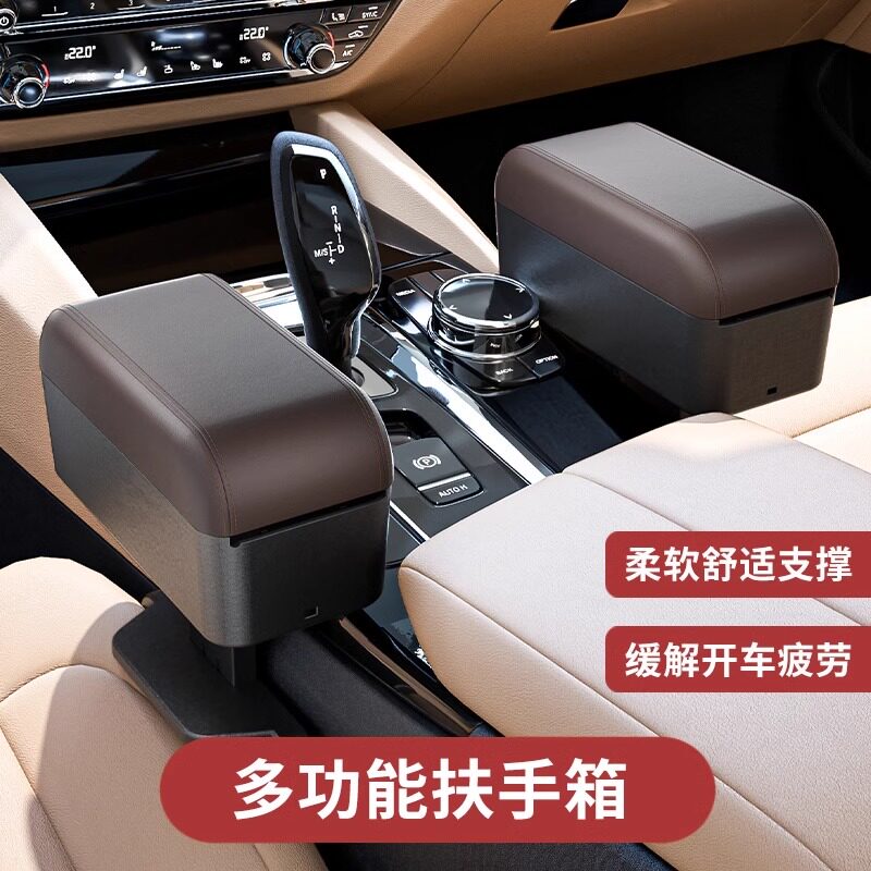 汽车扶手箱肘托车载座椅间夹缝车用主驾驶扶手箱可升降车内储物盒