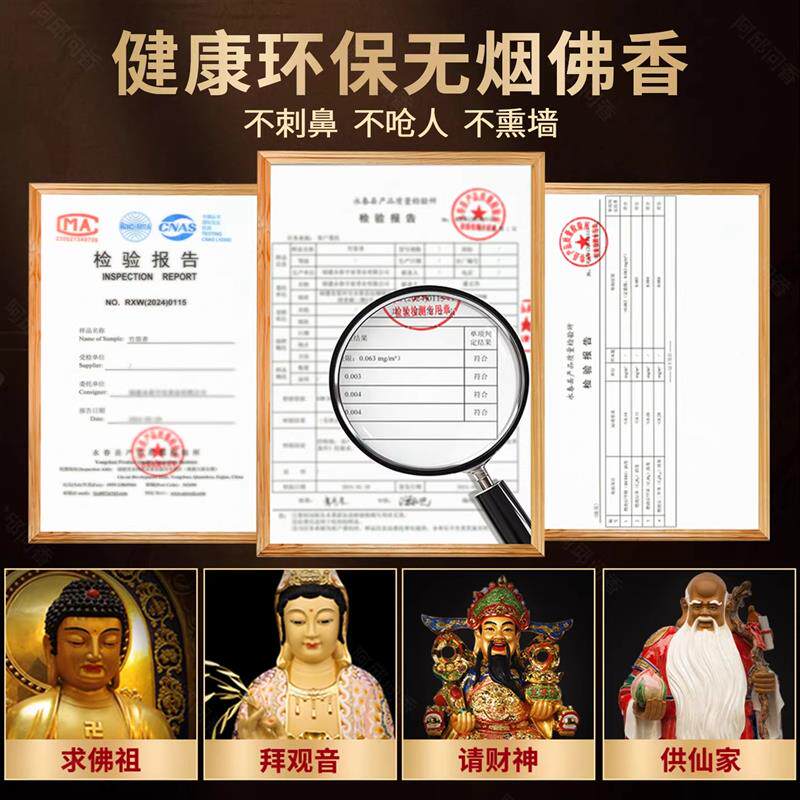 无烟卷钱家用烧香用的香竹签供香财神爷招财檀香礼佛佛香供佛专用