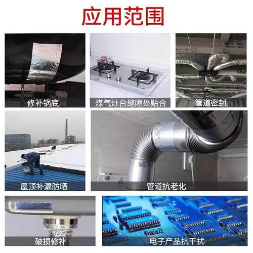 不带胶锡箔纸防晒隔热加厚防水火自粘实验工业用耐高温铝箔纸胶带