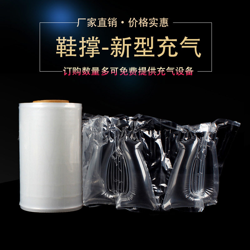 鞋泡专用一次性充气鞋撑气囊防变形定型袋填充袋运动皮鞋气泡卷膜