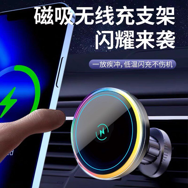 车载手机支架汽车强力磁吸风冷手机架导航无线快充充电器2025新款