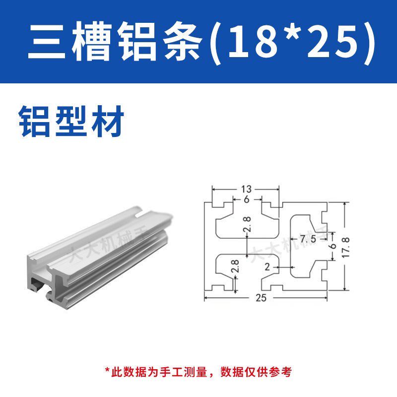 机械手铝条长条工业铝型材设备固定支架治具单双三四槽配件18X18