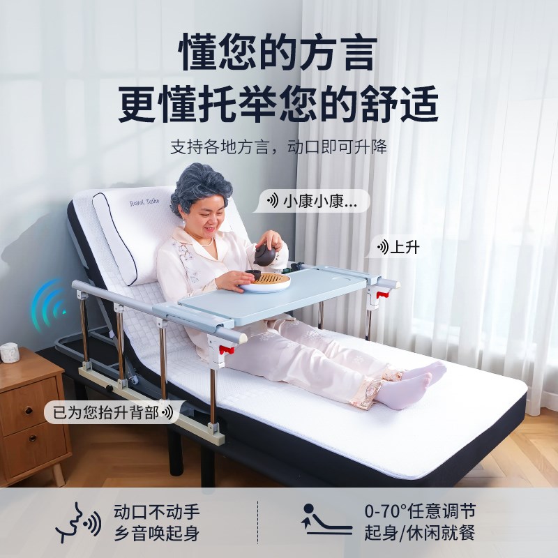 康护佳老人家用电动起身辅助器侧翻身卧床靠背助力器自动升降床垫