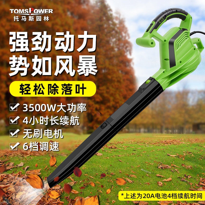 3500W锂电鼓风机大功率强力吹风工业用36V户外电动吹树叶吹风机