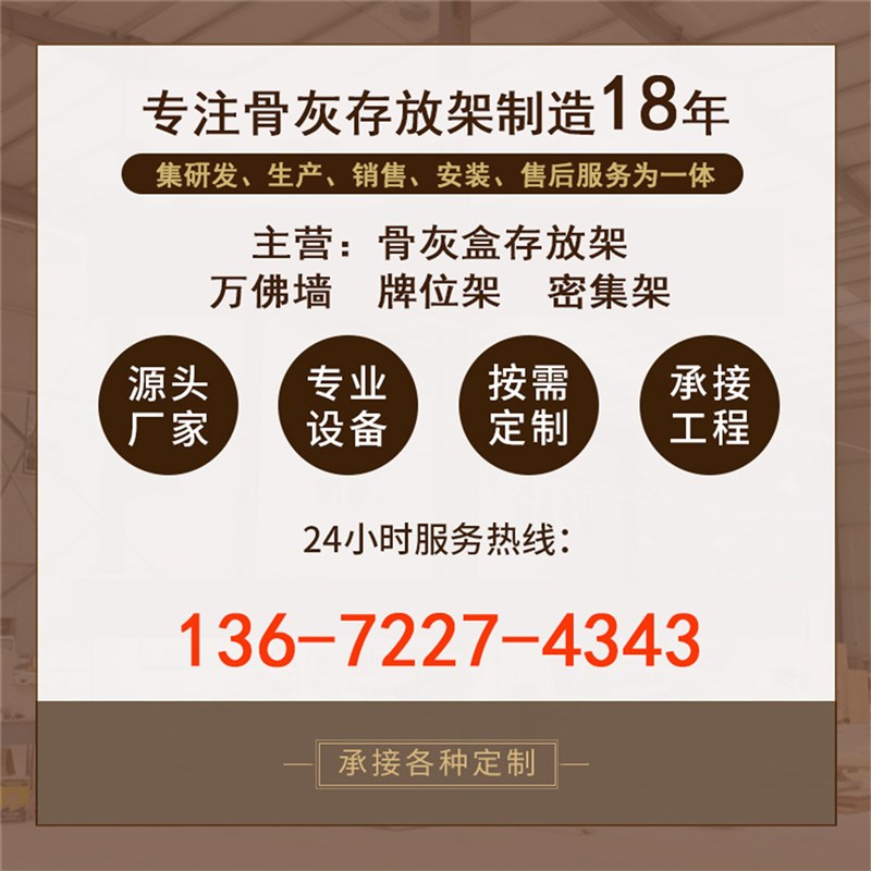 骨灰盒存放架乡村寄存镇安息堂铝合金殡仪馆刷卡开门锁纪念宠物