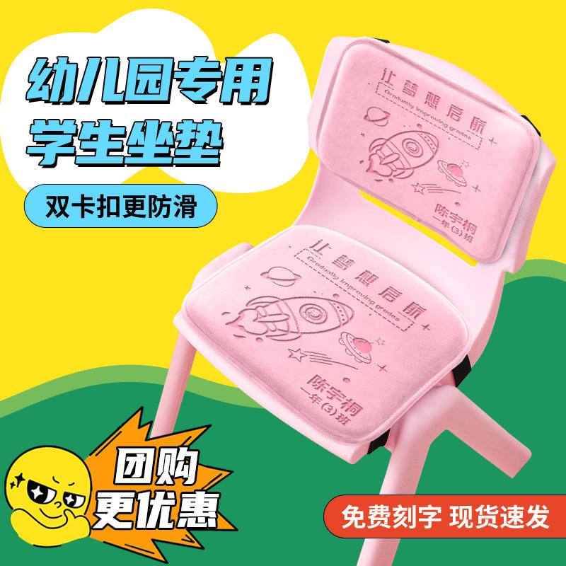 学生坐垫教室学习专用椅子垫幼儿园加厚座垫四季通用屁垫2024新款