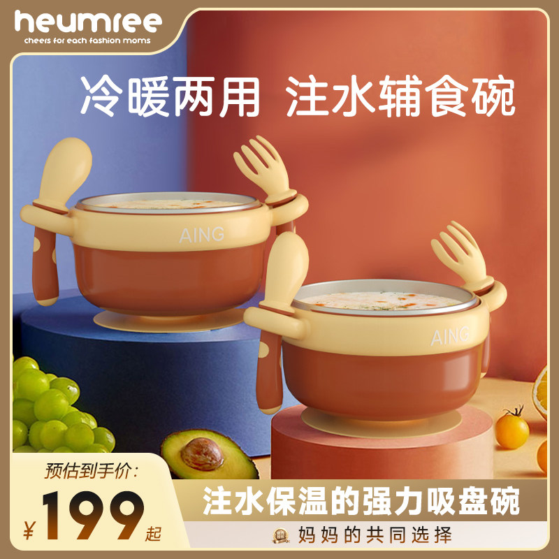 宝宝注水保温碗辅食碗婴儿专用吸盘碗研磨不锈钢儿童餐具