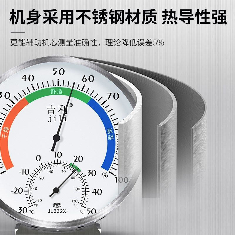 吉利湿度计高精度工厂车间仓库机房防潮箱湿度表家用婴儿湿度专用