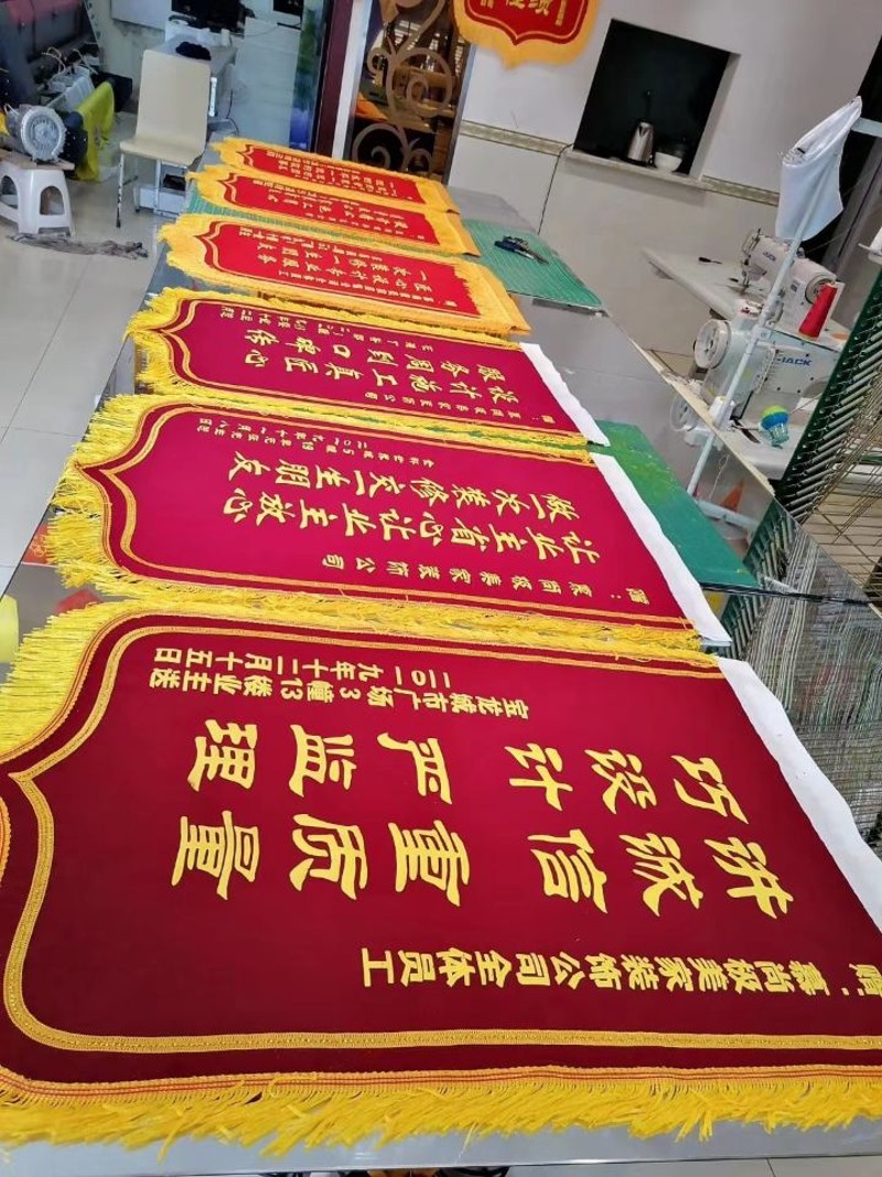 高档锦旗定制定做送老师医生月嫂民警物业豪华大龙须送礼感谢专属