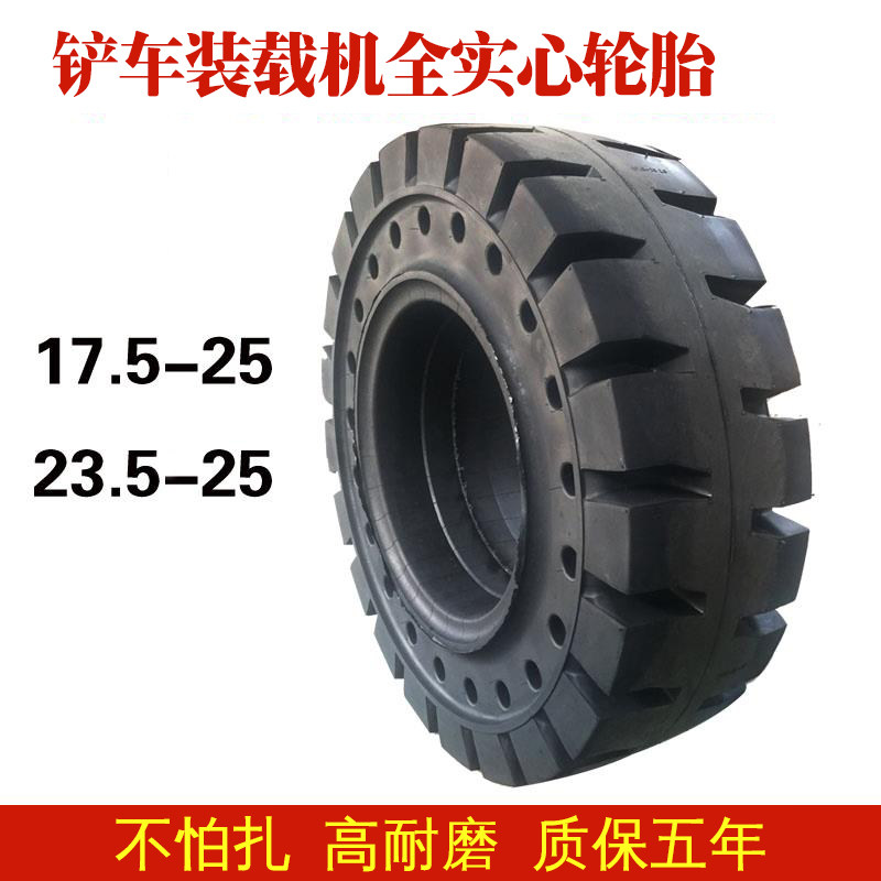 铲车装载机实心轮胎20.5/70 1200-16 16/70-20 24 23.5 17.5-25