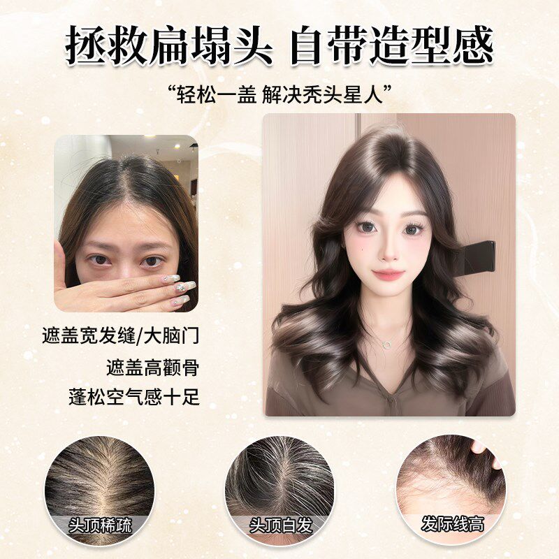 假发短发女片不带发网头顶蓬松高颅顶增发量卷发大波浪日常全头套