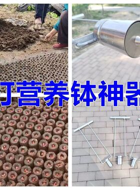肥球枪营养坨种玉米神器种包谷泥坨打钉器育苗磨具播种众泽农具