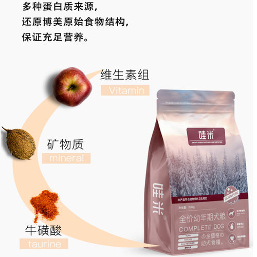 边境牧羊犬犬幼犬专用狗食冻干双拼粮全价小中型犬通用宠物粮食5