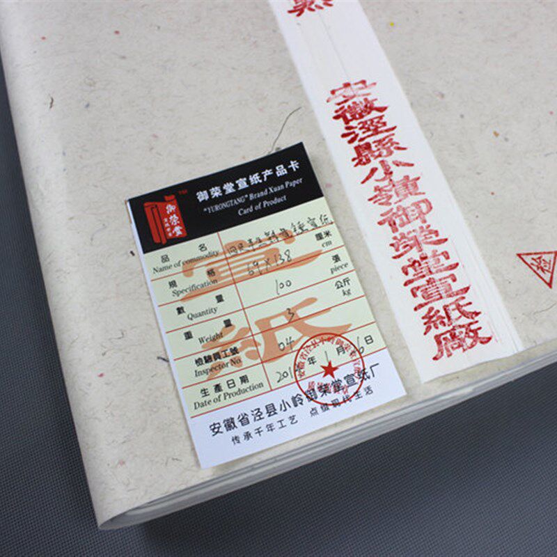 安徽宣纸 四尺 六尺纯手工半生熟煮锤宣纸小楷书法绘画创作专用包
