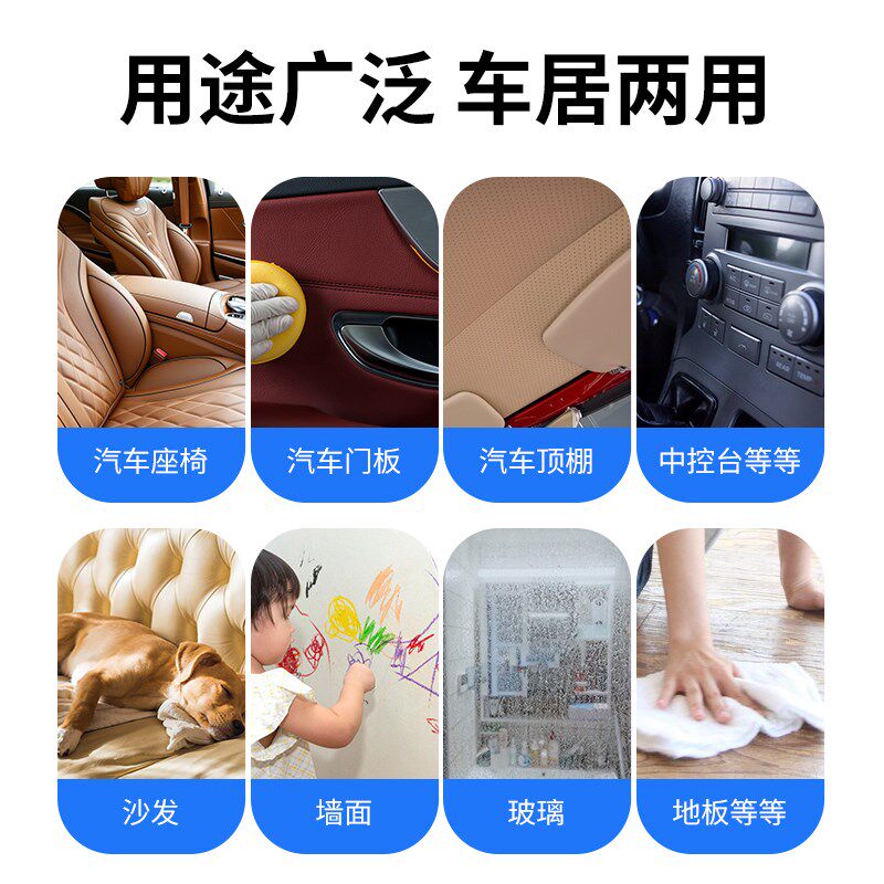 汽车内饰清洗剂顶棚除胶剂座椅安全带免洗剂织物车顶去污杀菌剂