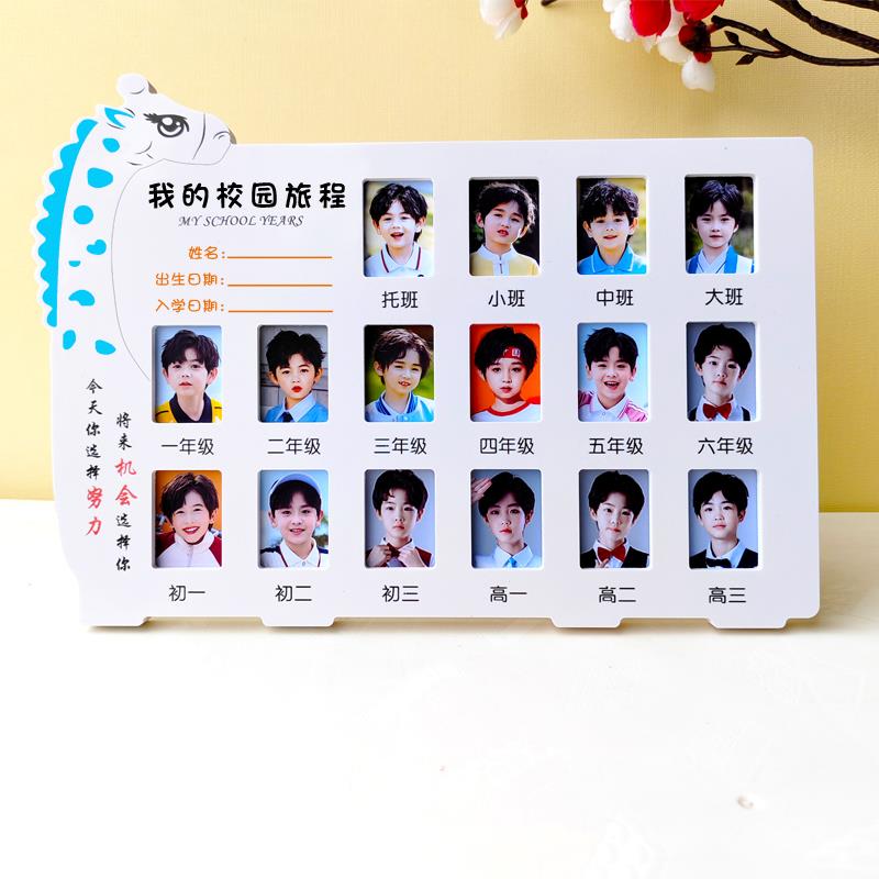 校园成长时光相框儿童旅程宝宝入学幼儿园大学证件照纪念相册摆台