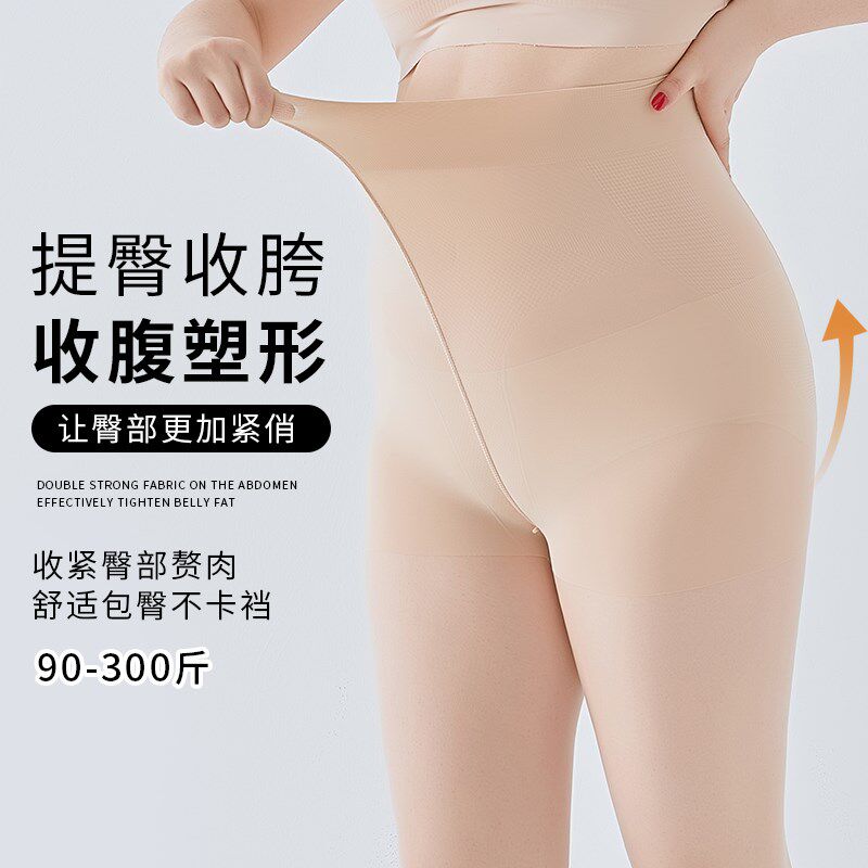 夏季光腿肉色神器大码丝袜女200斤薄款防勾丝连裤袜菠萝袜任意剪